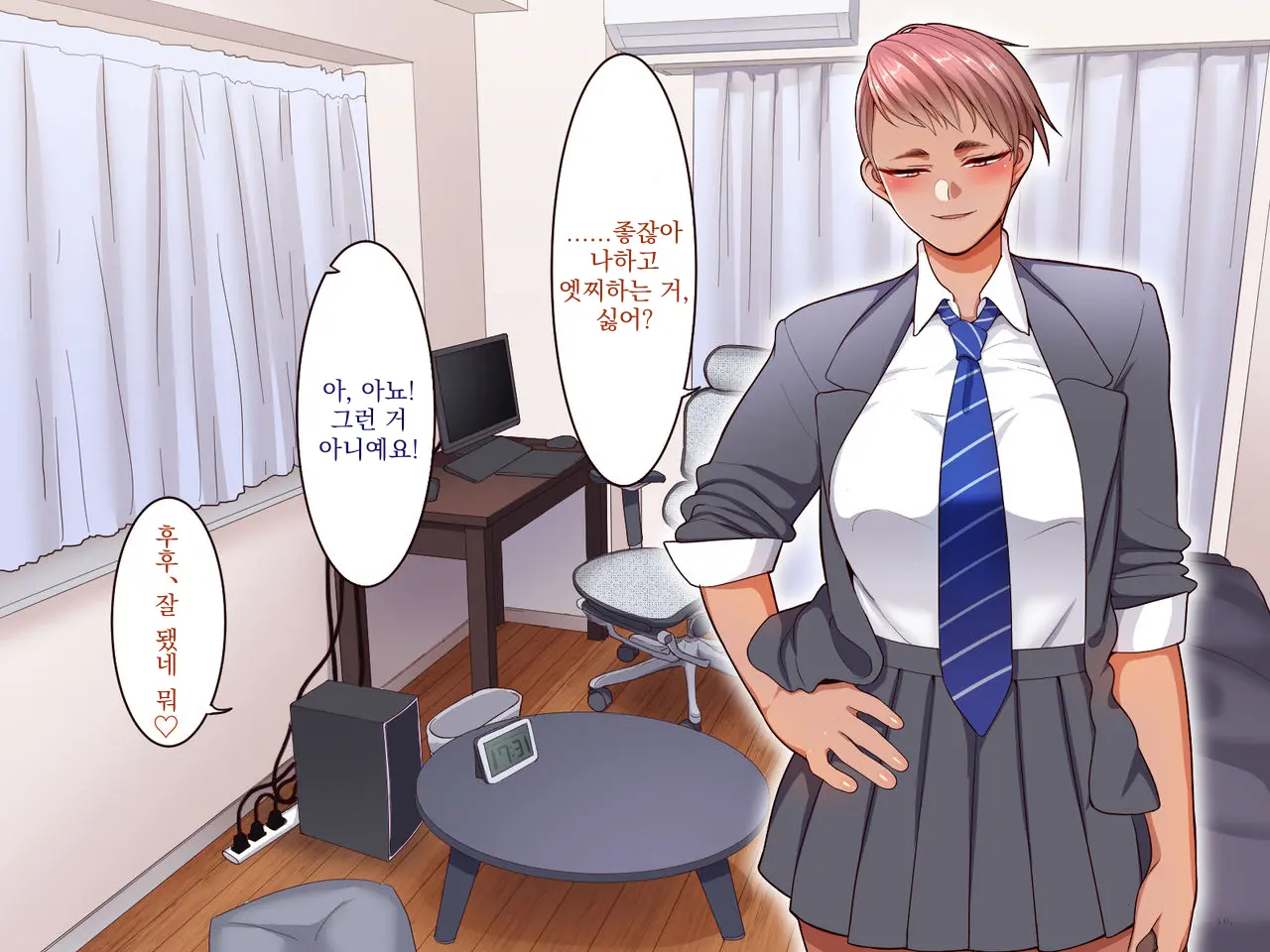 Gakuen Suppo Nikki 4 Muhyoujou Aki-Senpai & Hiyake Futomayu Yanagi-Senpai Hen | 학원 원교 일기 4 무표정 아키 선배 & 태닝 짙은 눈썹 야나기 선배 편